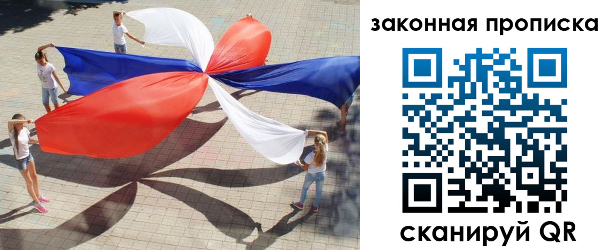 прописка для военкомата в Лесном