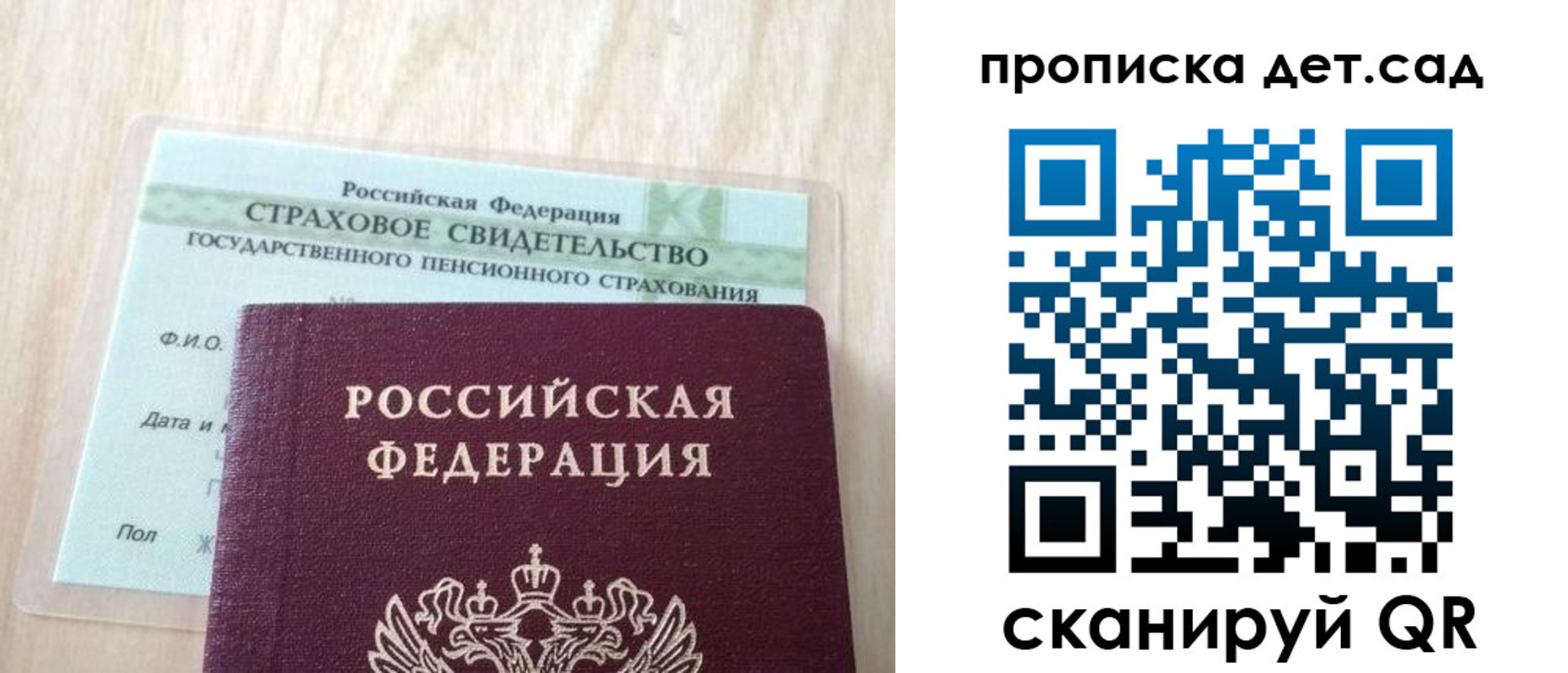 прописка для кредита в Лесном