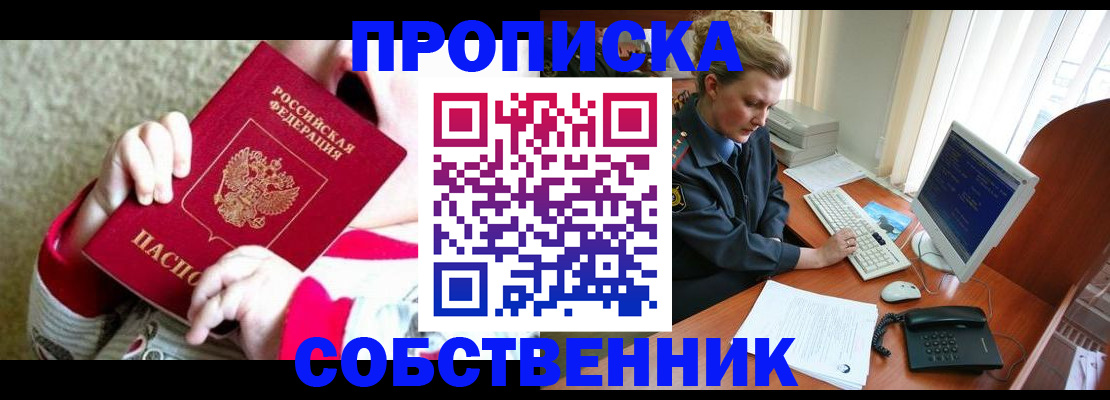 регистрация в Лесном