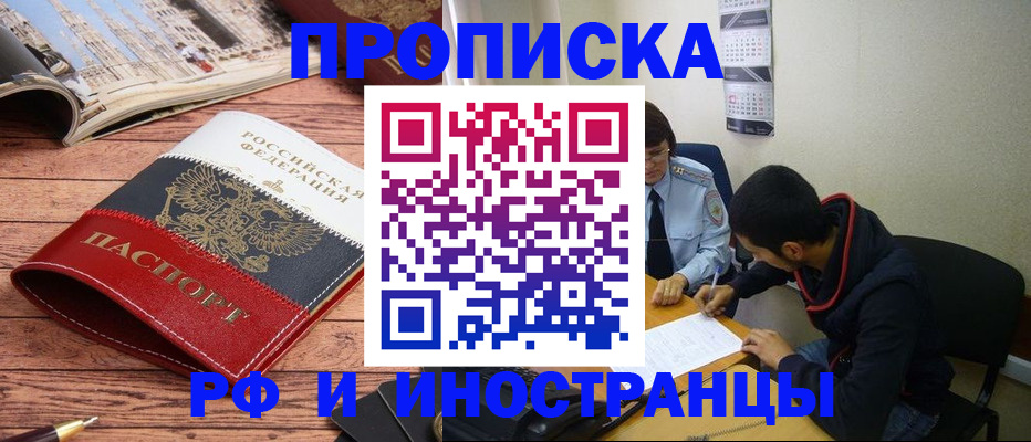 прописка для военкомата в Лесном