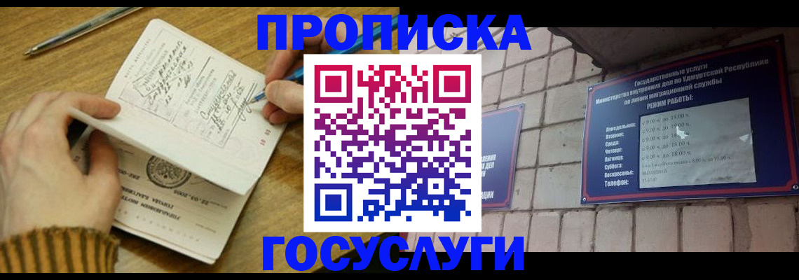 прописка иностранных граждан в Лесном