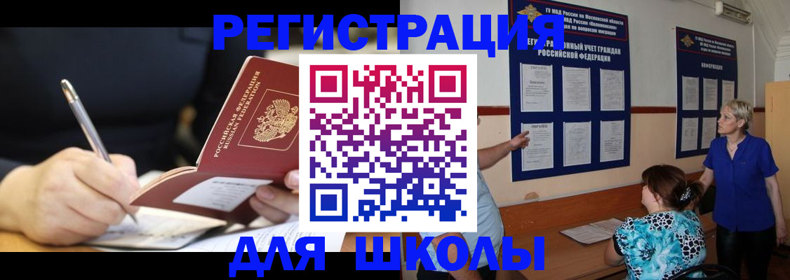 прописка для военкомата в Лесном