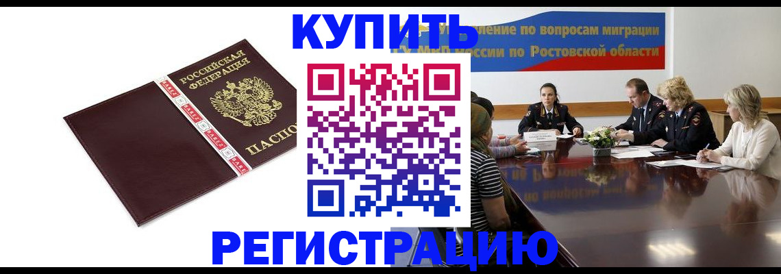 прописка 2025 в Лесном