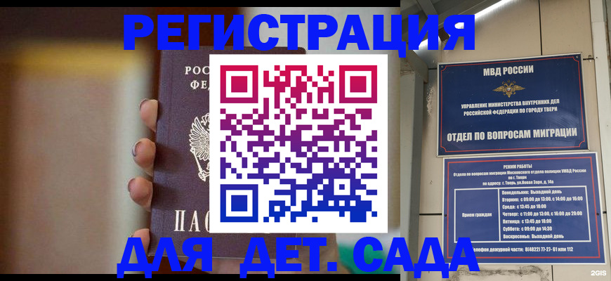 временная регистрация собственник в Лесном