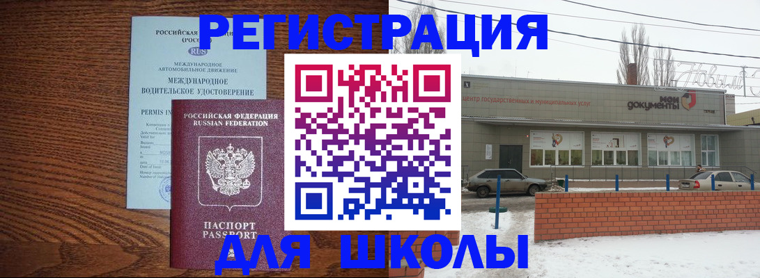 прописка в Лесном