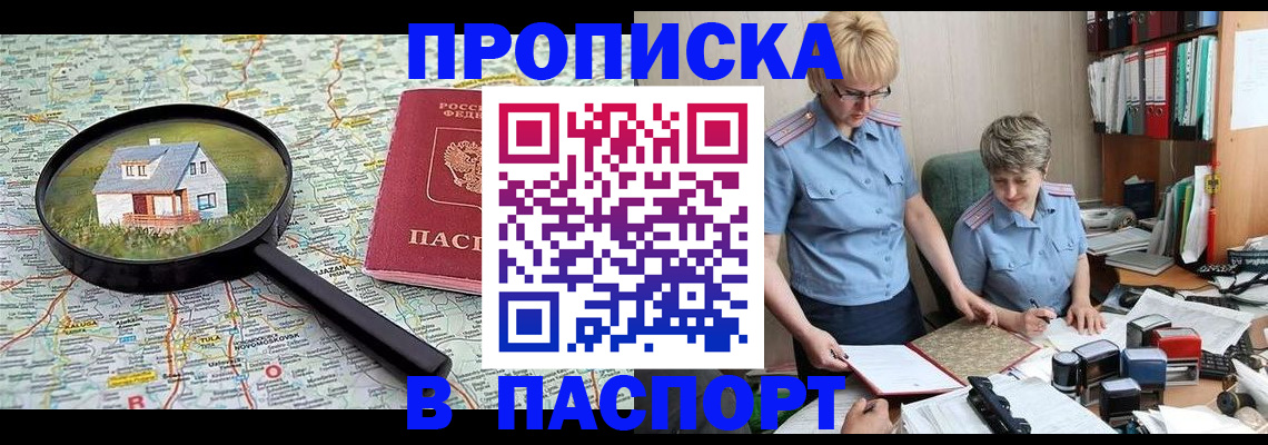 прописка поиск в Лесном