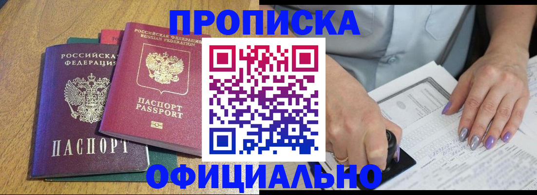 временная регистрация гарантия в Лесном